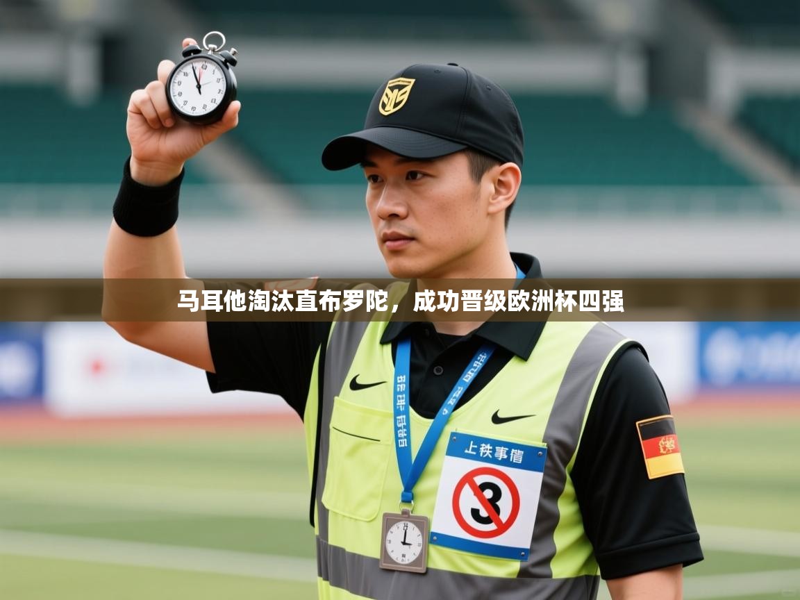 马耳他淘汰直布罗陀，成功晋级欧洲杯四强  第2张