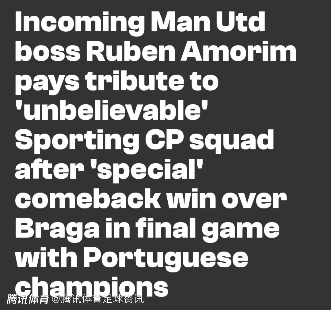 米乐体育在线-佩内拉俱乐部頑强反击，逆转一战